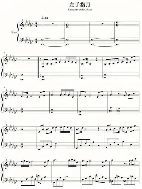 钢琴谱左手指月