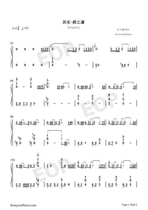 其实-薛之谦双手简谱预览1