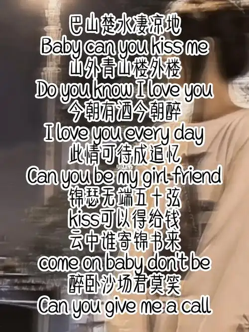 巴山楚水凄凉地babycanyoukissme