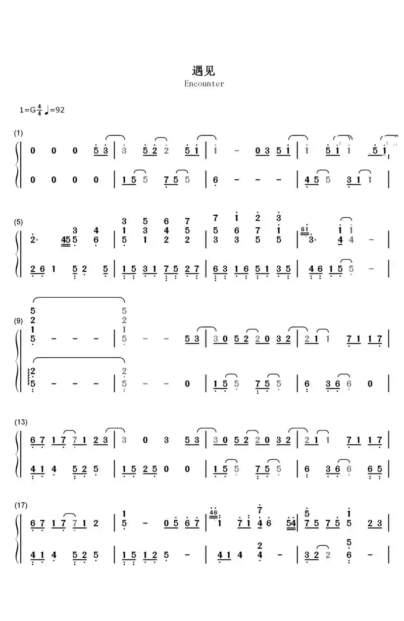 遇见.#0基础学钢琴 #钢琴谱#学钢琴  - 抖音