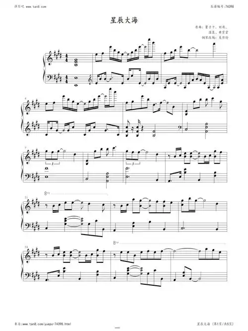星辰大海钢琴谱