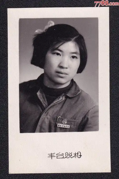 50年代美女老照片1张(尺寸约4.4*7.2厘米)