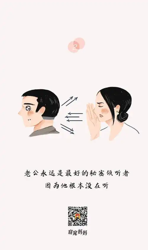 逗老公开心,方法只有一个