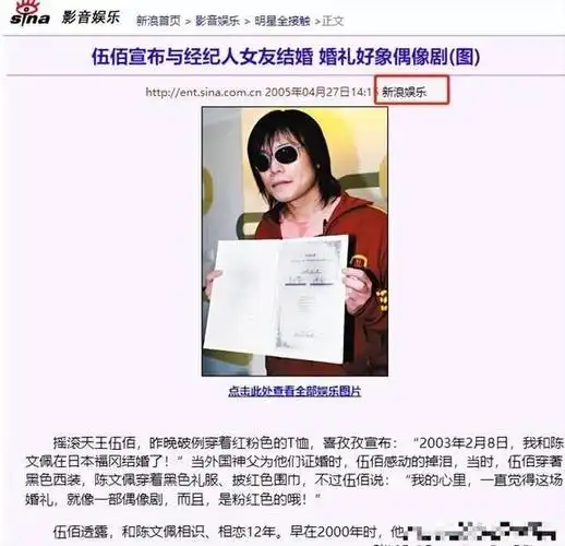 伍佰,陈文佩除了备受关注的胡歌之外,还存在许多出人意料的经纪人婚姻