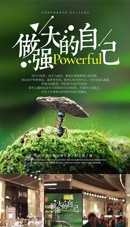 励志的海报下载排行榜