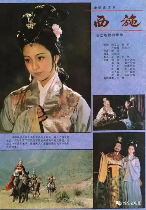 第一部西施电视剧国内早年电视剧佳作董智芝主演