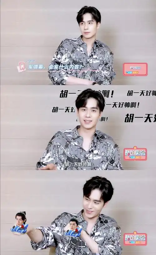 胡一天回应打戏提神醒脑##惜花芷