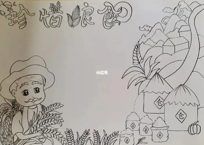 手抄报作业  #手抄报  #模板  #小学生手抄报  #素材  #珍惜粮食绘画