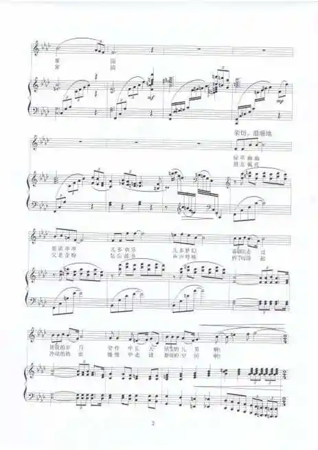 故园恋正谱钢琴谱