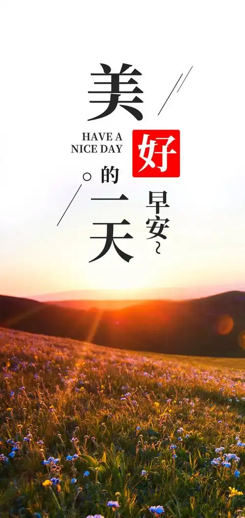 11.06」早安心语,正能量简短语录句子,唯美早上好图片