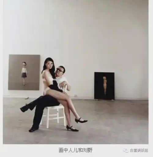 矛盾形象的晚晚带给了刘野无限的遐想和灵感,而刘野也给晚晚带了