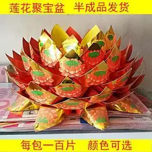 祭祀上坟  纸扎莲花聚宝盆  黄烧纸钱元宝贡品包邮
