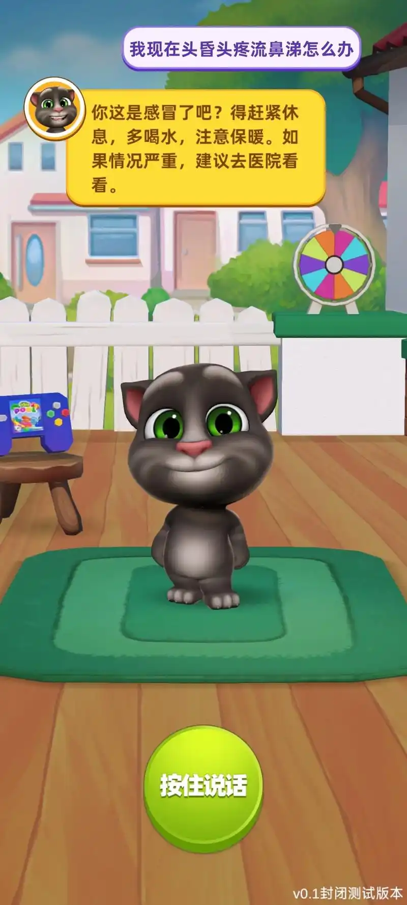 等等看#会说话的汤姆猫 - 抖音