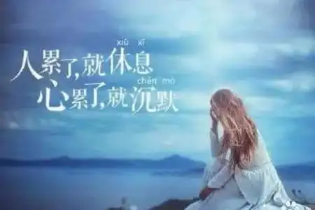 恨自己嫁错了人的说说嫁错人过得很累的句子