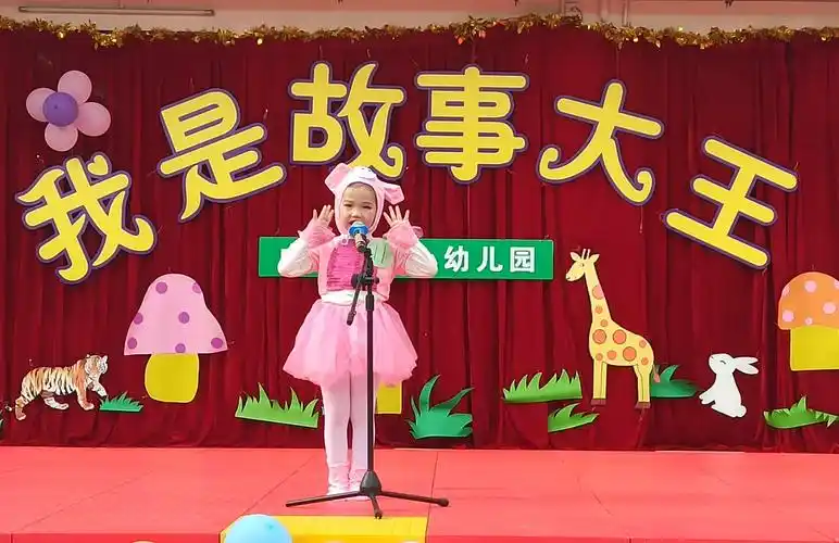 小故事,大道理——琼海市中原镇中心幼儿园大班讲故事比赛