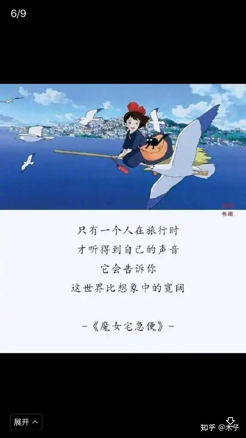 有没有宫崎骏文案的大合集呀