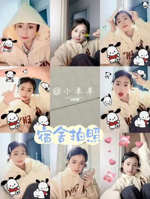 宿舍拍照拍照姿势