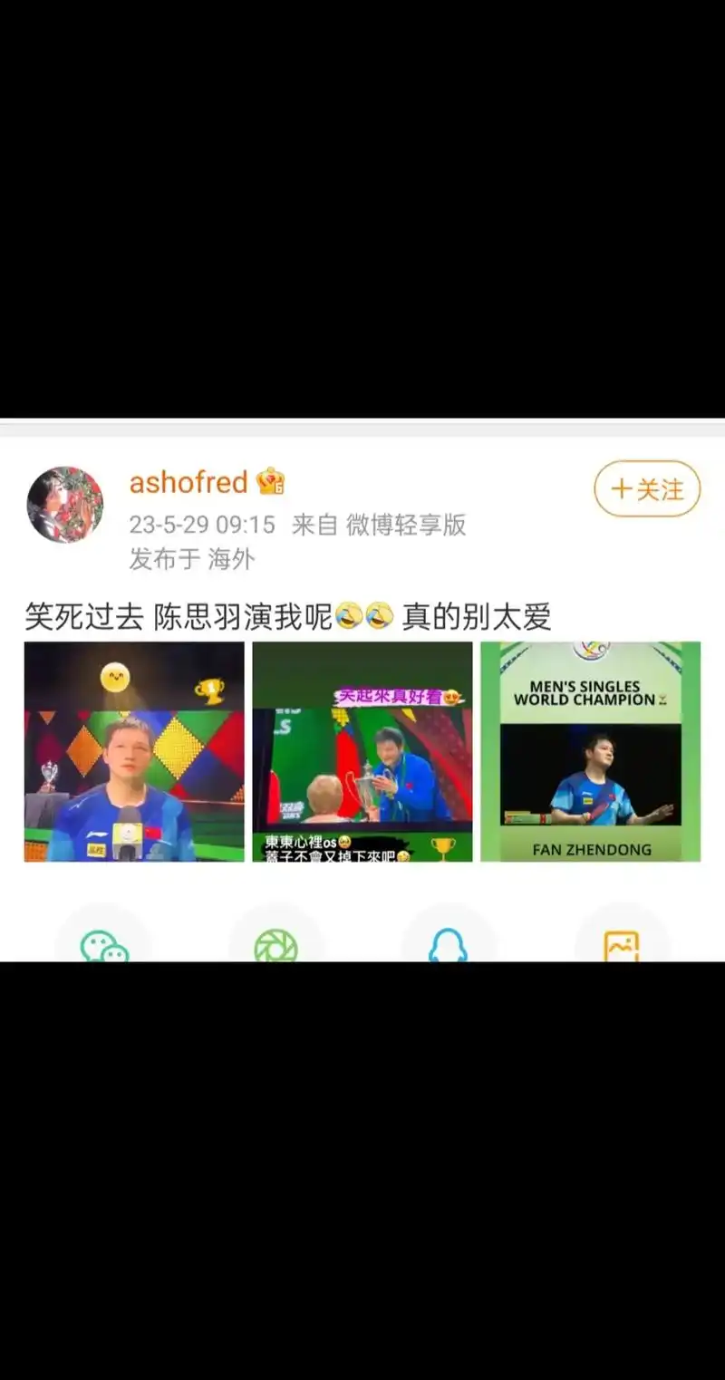 小小林迷莎姐. 东哥把陈思羽掰弯了 - 抖音