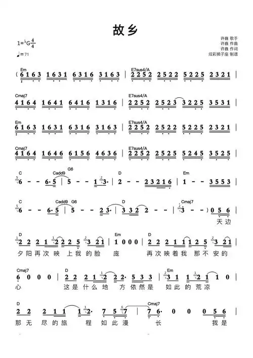 故乡简谱 和弦版