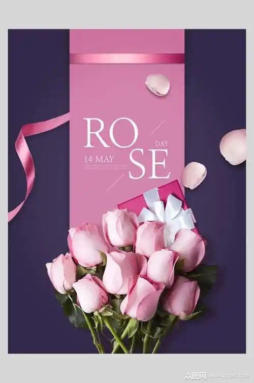 浪漫玫瑰红花朵祝福海报模板下载-编号2139874-众图网