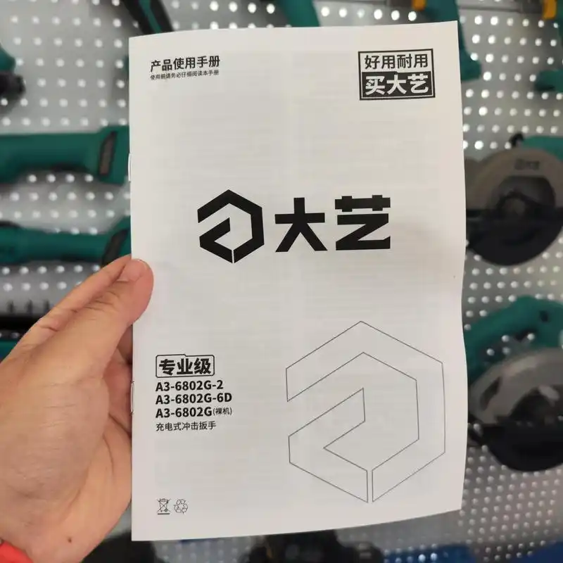 用了大艺大艺450牛a7锂电冲击电动扳手,修车再也不费力了!