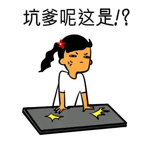 这是?_坑爹_装逼_无节操_搞笑_好玩表情