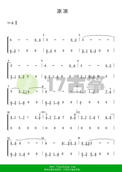 凉凉古筝谱g调双手版毛小贝改编纯筝独奏版电视剧三生三世十里桃花