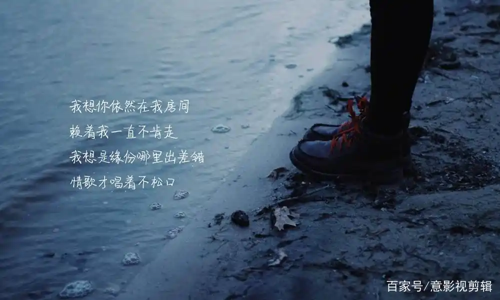 那些怀旧的伤感歌曲,是否还能勾起你的回忆