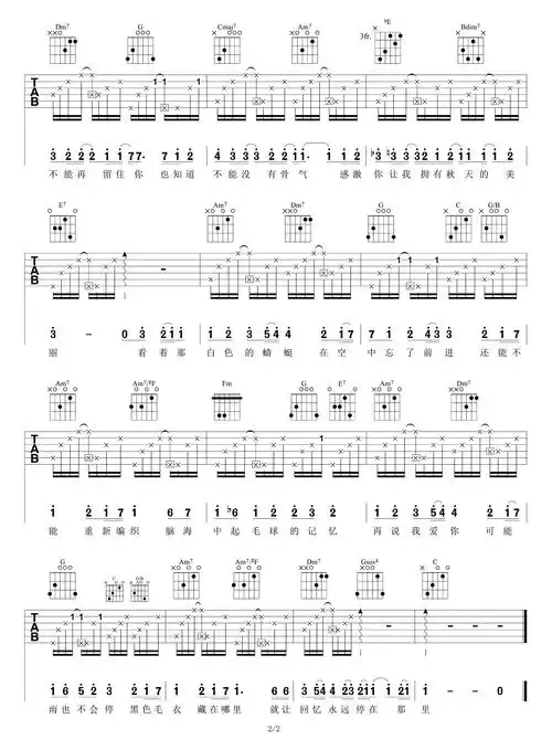 黑色毛衣吉他谱周杰伦c调女生版吉他演示教学