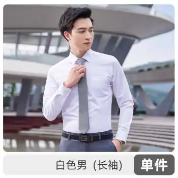 职业装男女衬衫白领办公室正装工作服房地产销售团体衬衣定制logo 男