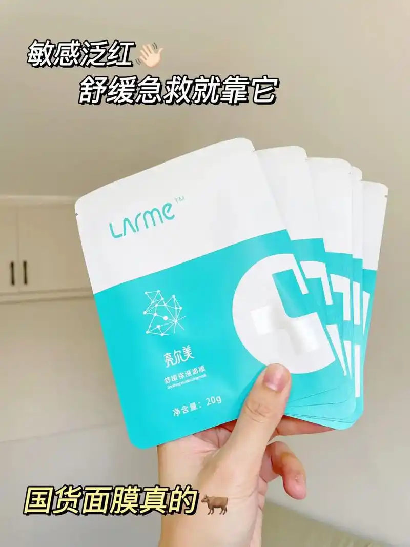 换季敏感肌敏感泛红靠它搞定6015 国货面膜现在 - 抖音