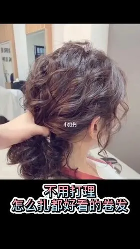 免打理烫发怎么扎都好看的懒人烫发