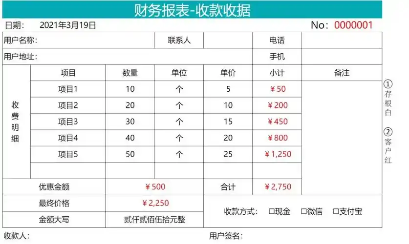 花了3天编制了236份excel财务明细收支报表,自动公式,直接用