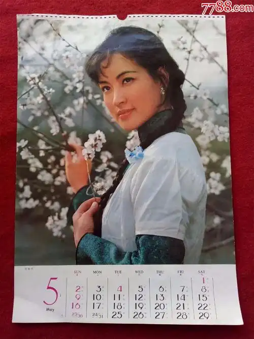 怀旧收藏80年代挂历单页影视明星刘晓庆53*37cm