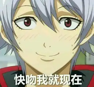 帅男银发微笑快吻我就现在gif动图_动态图_表情包下载_soogif