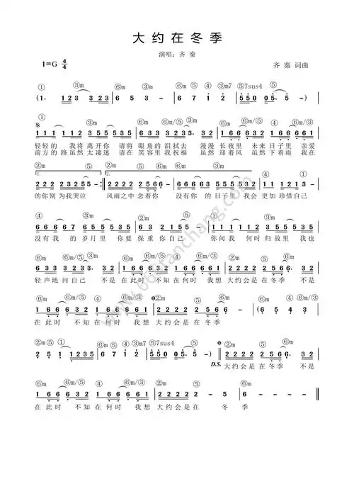 《大约在冬季》原版简谱和弦 功能谱 流行弹唱网