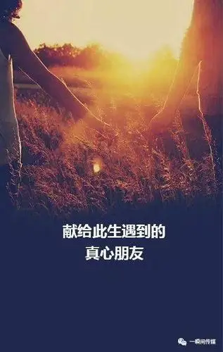 再不珍惜,我们就老了