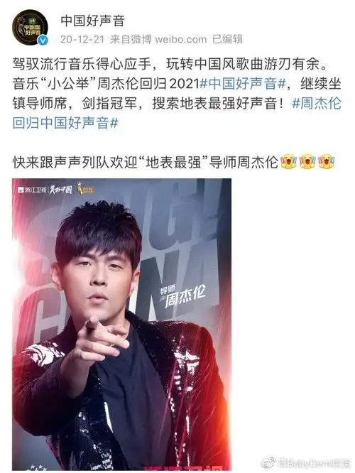 《中国好声音2021》要凉?那英不回归,李健退出,李荣浩跳槽