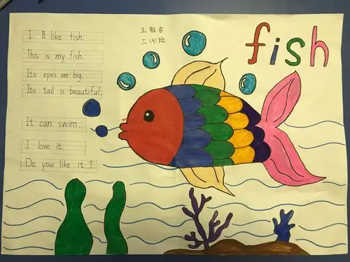 三年级英语图文比赛