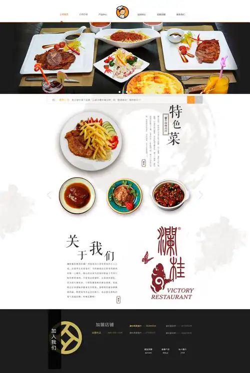 美食网站设计|网页|企业官网|鹤芝仟 - 原创作品 - 站酷 (zcool)