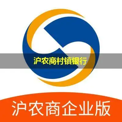 沪农商村镇银行,沪农商村镇银行app打不开!(1)