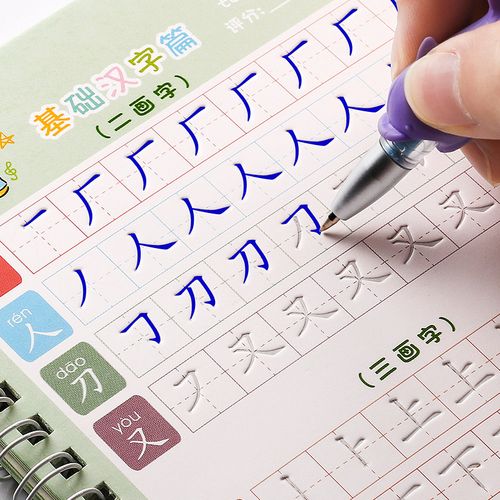 河小象控笔训练字帖纸小学生儿童练字幼儿园练习本初学者练字帖
