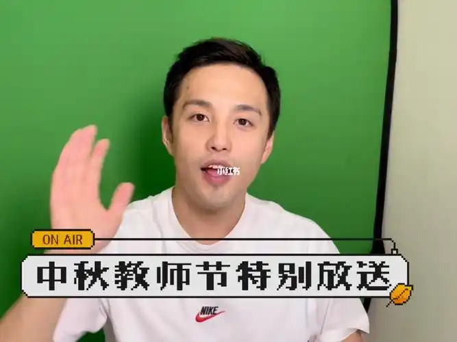 中秋教师节大潘竟然在做这个