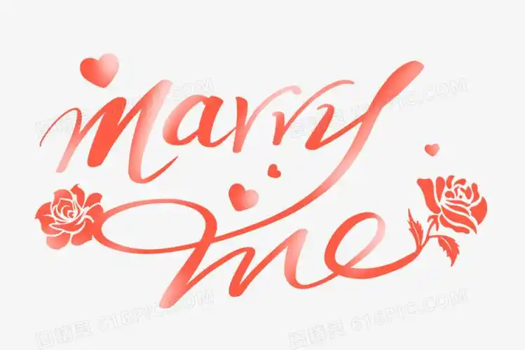 marryme表白节艺术字