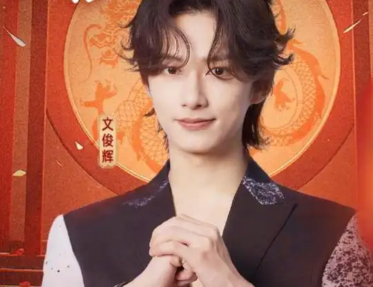 请了很多年轻的明星,比如文俊辉,希林娜依·高,海来阿木,gai周延等,他