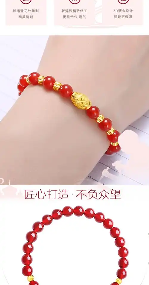 洛河黄金转运珠手链女士999足金路路通貔貅本命年红玛瑙七夕情人节