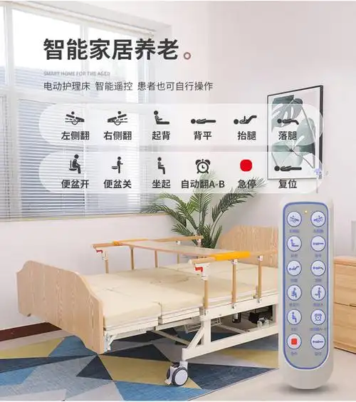 加宽12米家用多功能电动智能护理床瘫痪病卧床老人翻身用床加宽12米