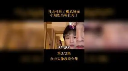 盘点社会性死亡尴尬场面,小姐姐当场就社死了,根本不用等!