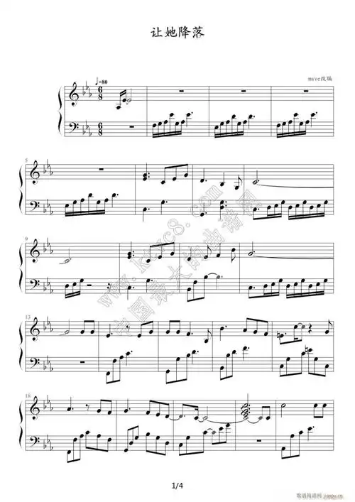 让她降落 电视剧 金粉世家 片尾曲(钢琴谱)1