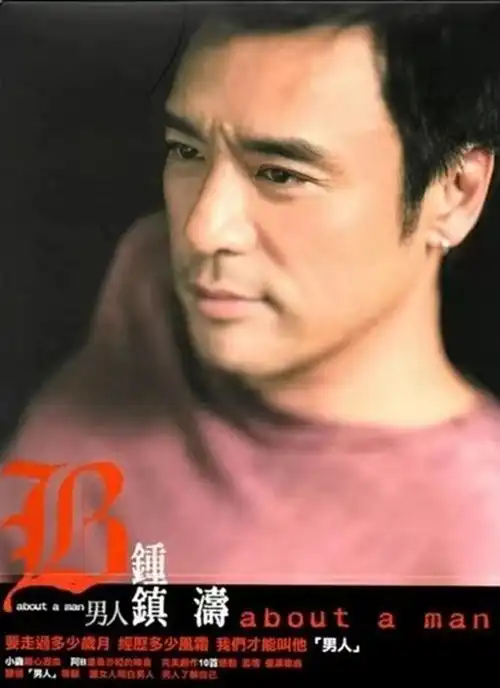 专访钟镇涛这大半生幸而有音乐